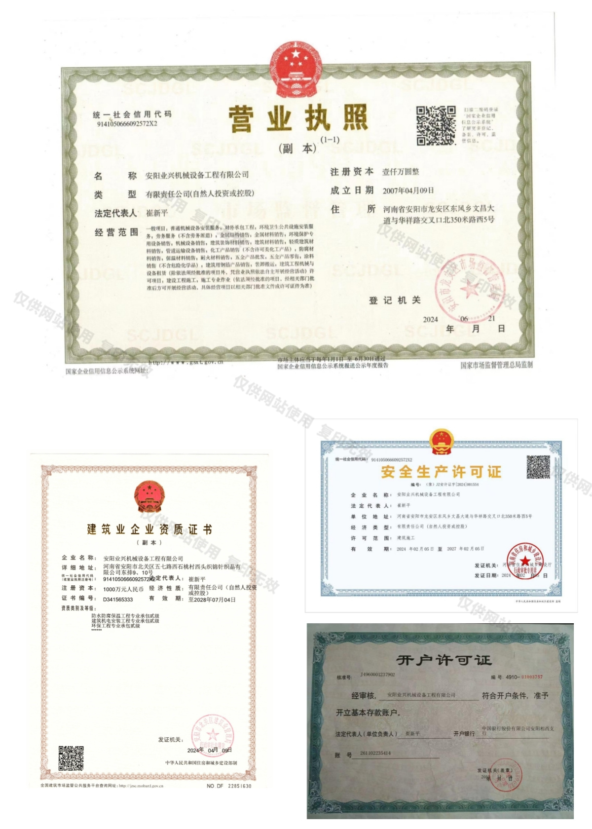 微信图片_20250821095129_17_686